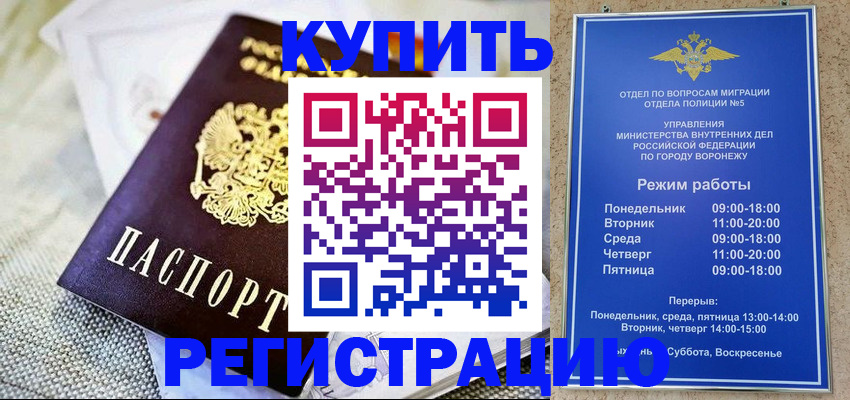 временная регистрация 2025 в Тверской области