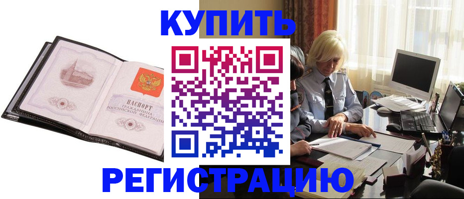 прописка для работы в Тверской области