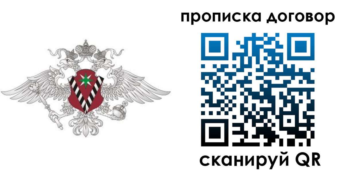 прописка 2025 в Тверской области